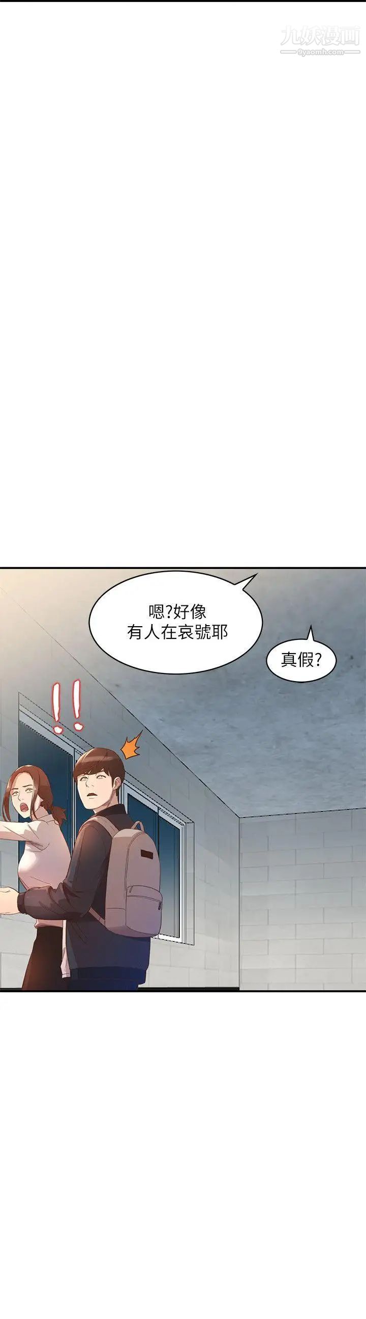 人妻姊姊第4话-她淫荡的体香