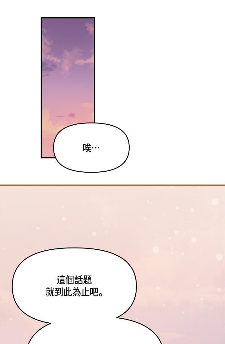 可疑的代表第6话-别忘瞭妳隻是替代品
