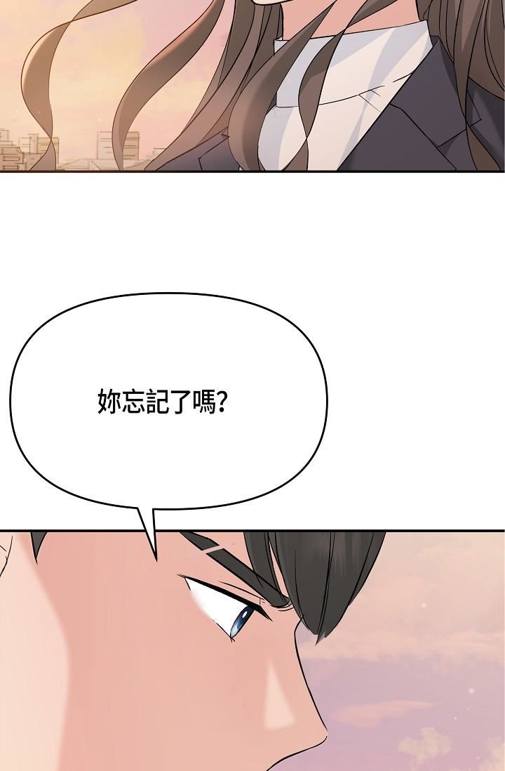 可疑的代表第6话-别忘瞭妳隻是替代品