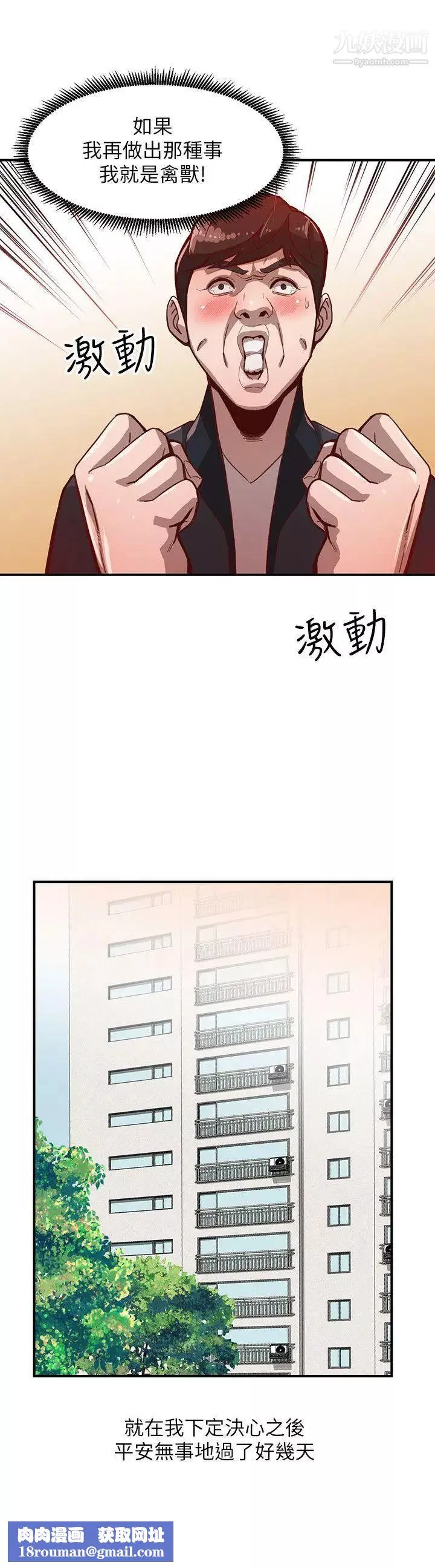 人妻姊姊第4話-她淫蕩的體香