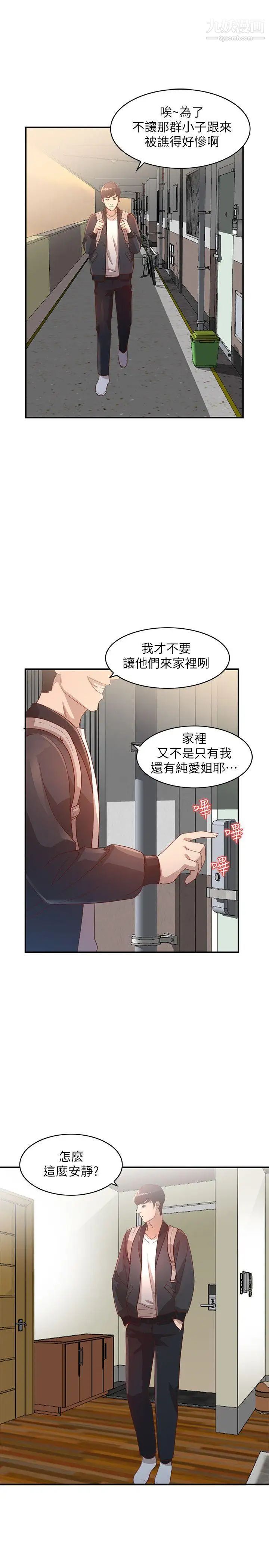 人妻姊姊第4话-她淫荡的体香