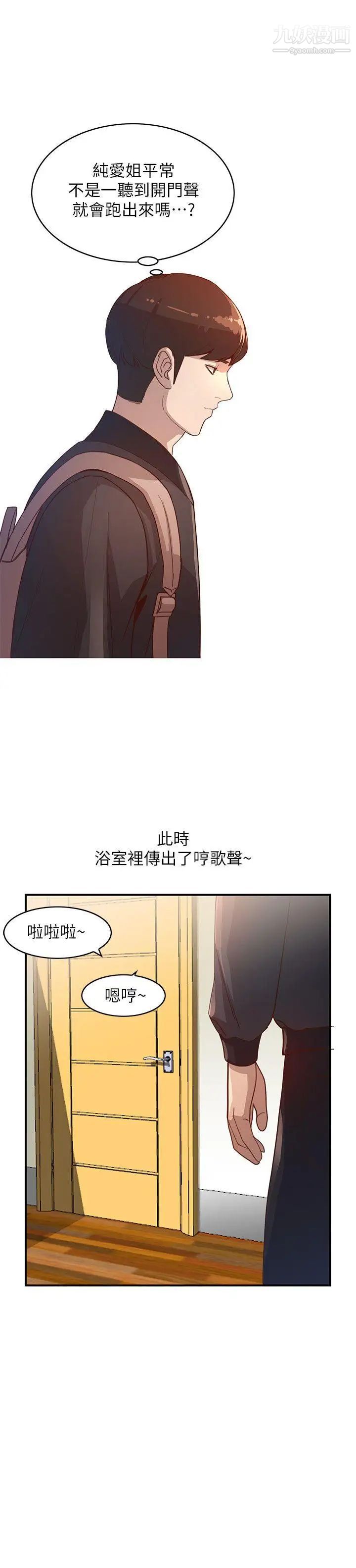 人妻姊姊第4话-她淫荡的体香