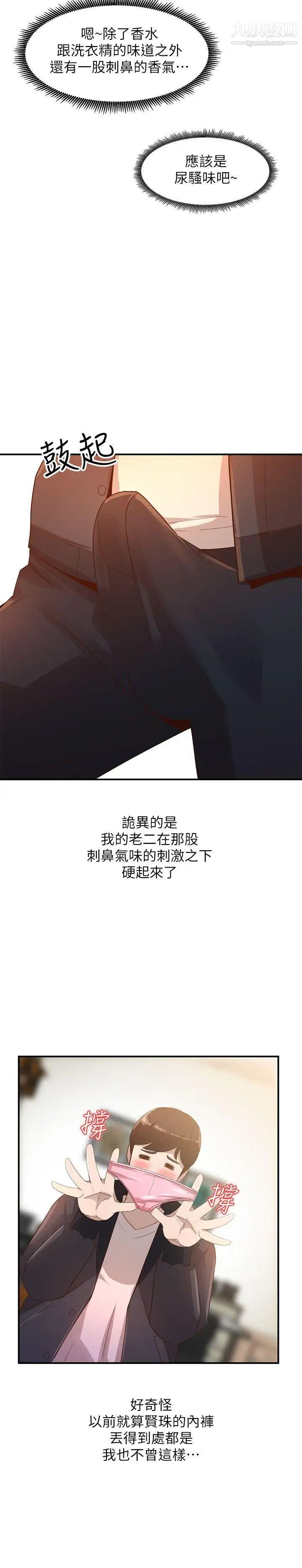 人妻姊姊第4話-她淫蕩的體香