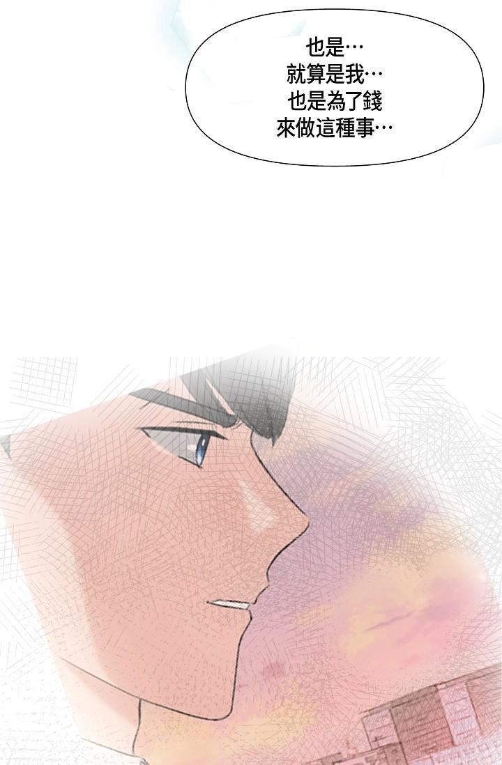 可疑的代表第6话-别忘瞭妳隻是替代品