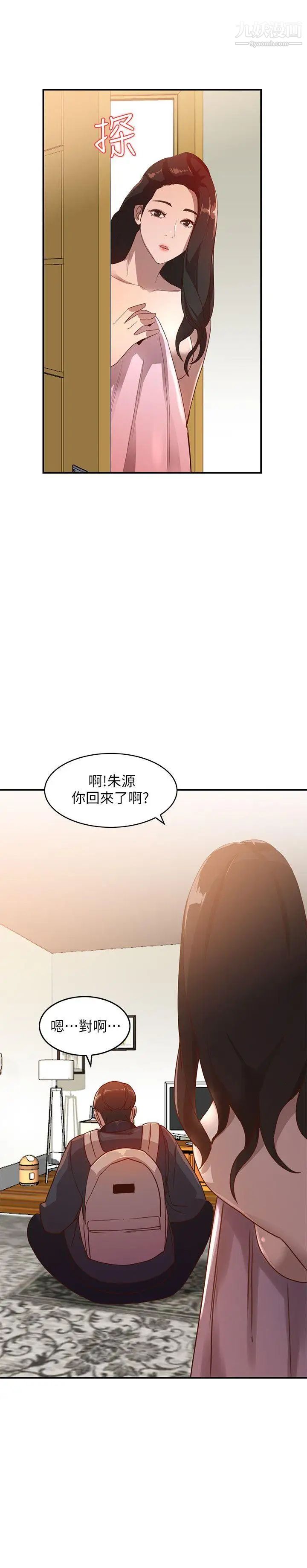 人妻姊姊第4话-她淫荡的体香