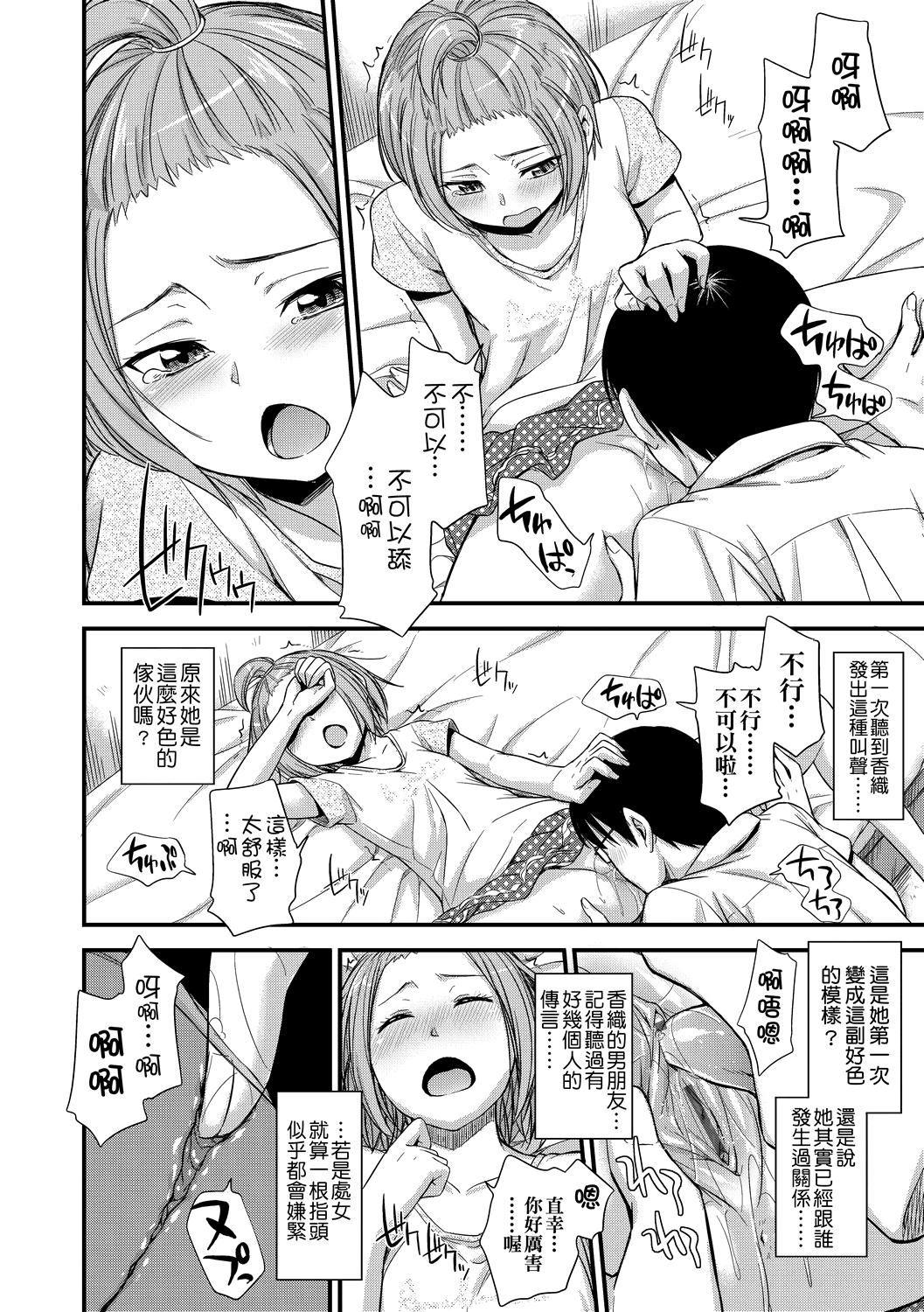 [鹤田文学]カクレコト隐藏的秘密[中国翻訳][DL版][鹤田文学]カクレコト隐藏的秘密[中国翻訳][DL版]