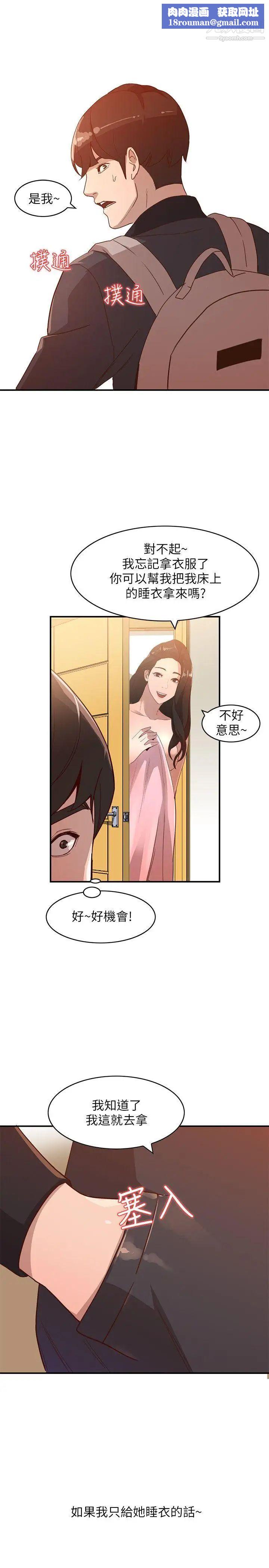 人妻姊姊第5话-系花的诱惑