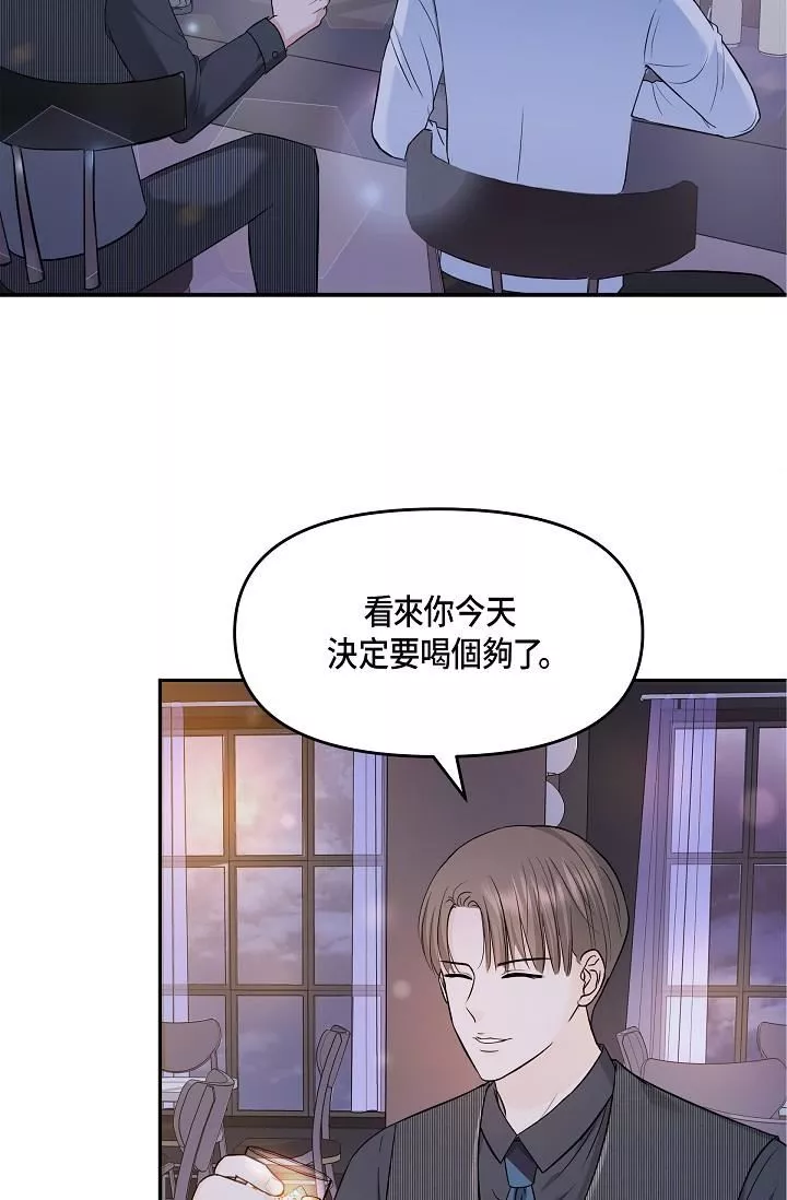 可疑的代表第6話-別忘瞭妳隻是替代品