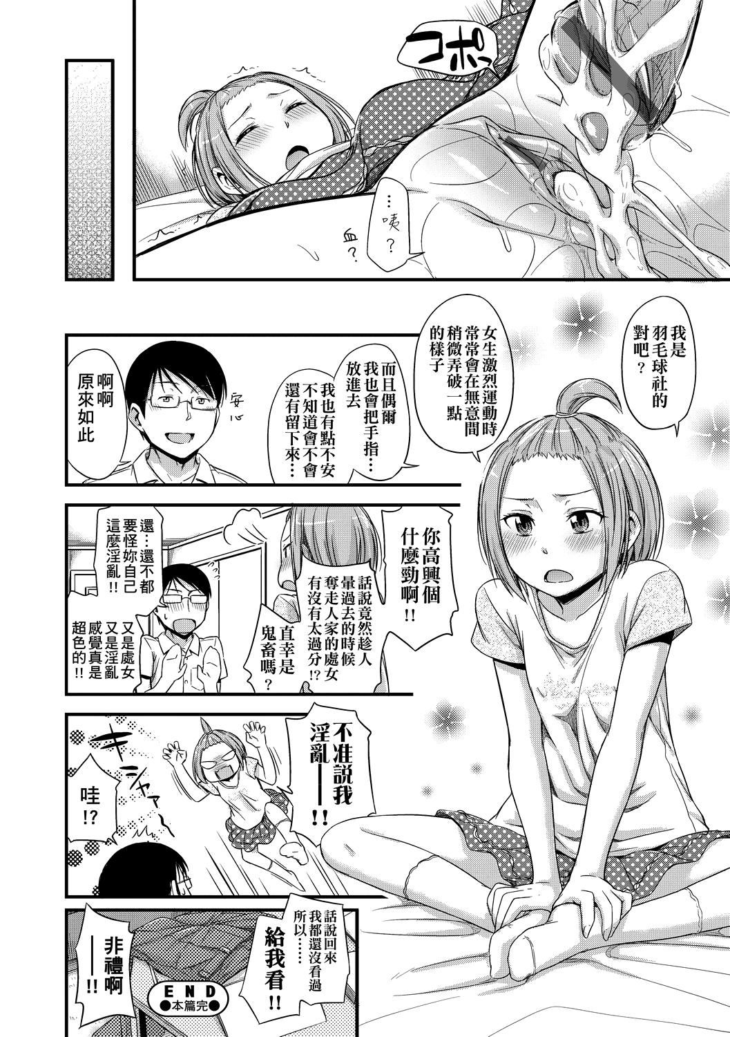 [鹤田文学]カクレコト隐藏的秘密[中国翻訳][DL版][鹤田文学]カクレコト隐藏的秘密[中国翻訳][DL版]
