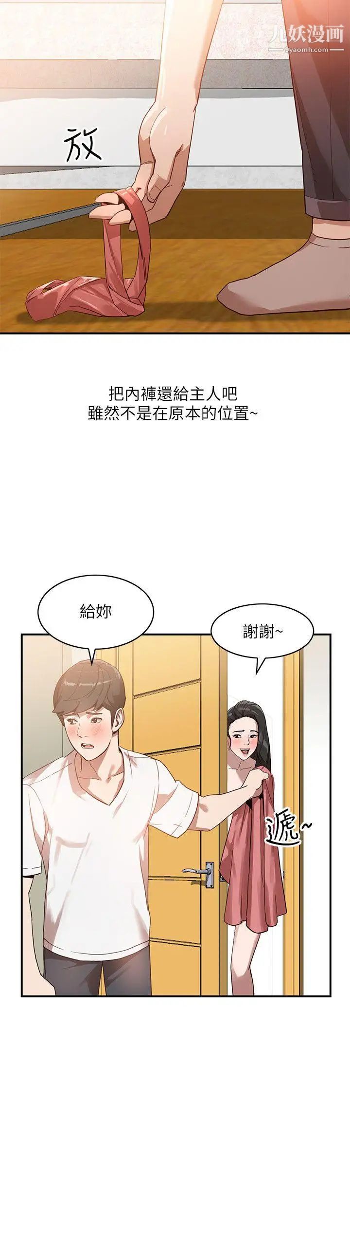 人妻姊姊第5话-系花的诱惑