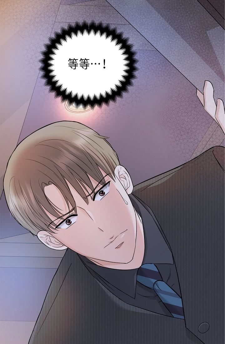 可疑的代表第6话-别忘瞭妳隻是替代品