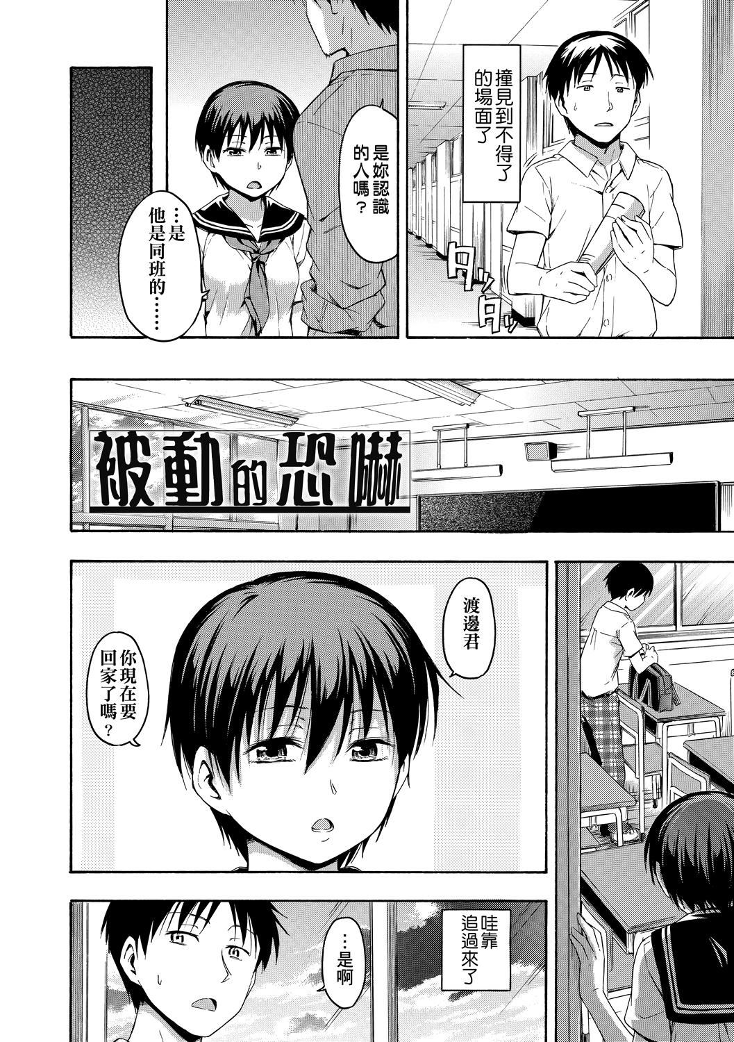 [鹤田文学]カクレコト隐藏的秘密[中国翻訳][DL版][鹤田文学]カクレコト隐藏的秘密[中国翻訳][DL版]