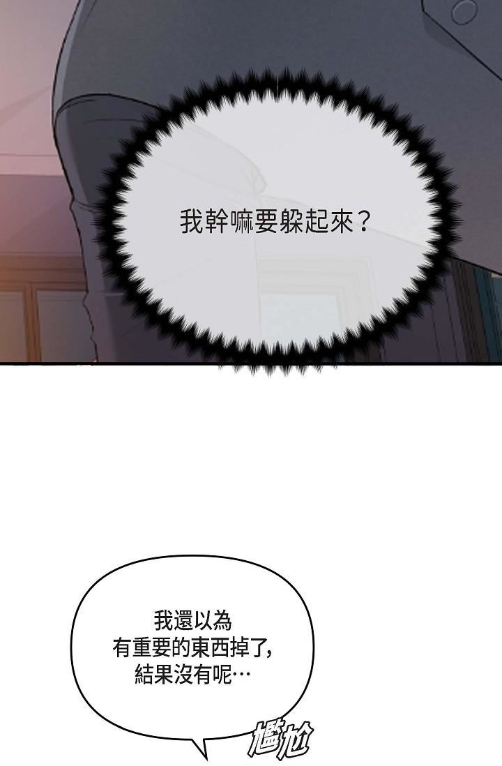 可疑的代表第7话-陷入反差魅力