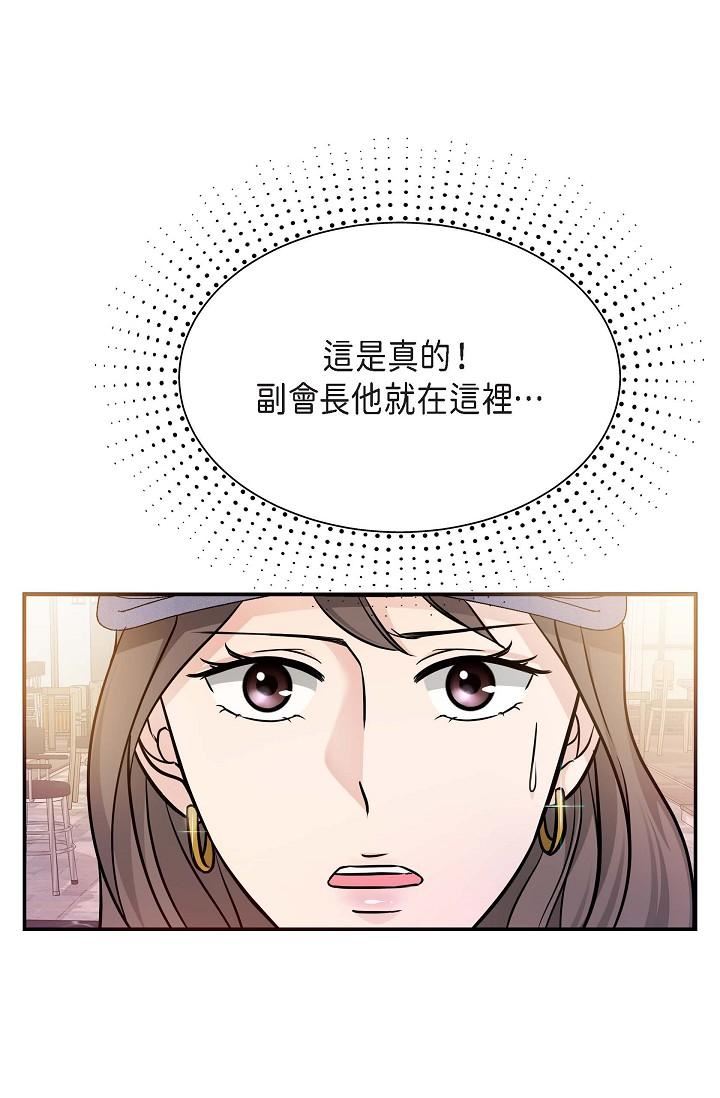 可疑的代表第7话-陷入反差魅力