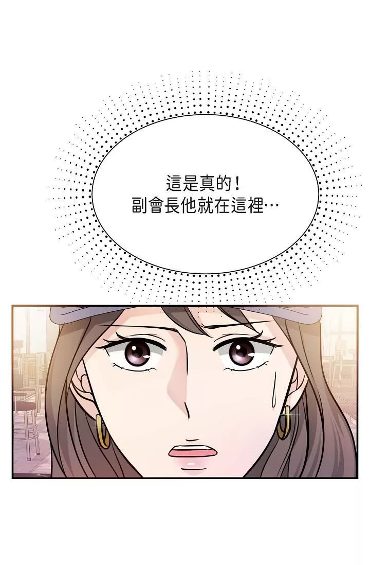 可疑的代表第7話-陷入反差魅力