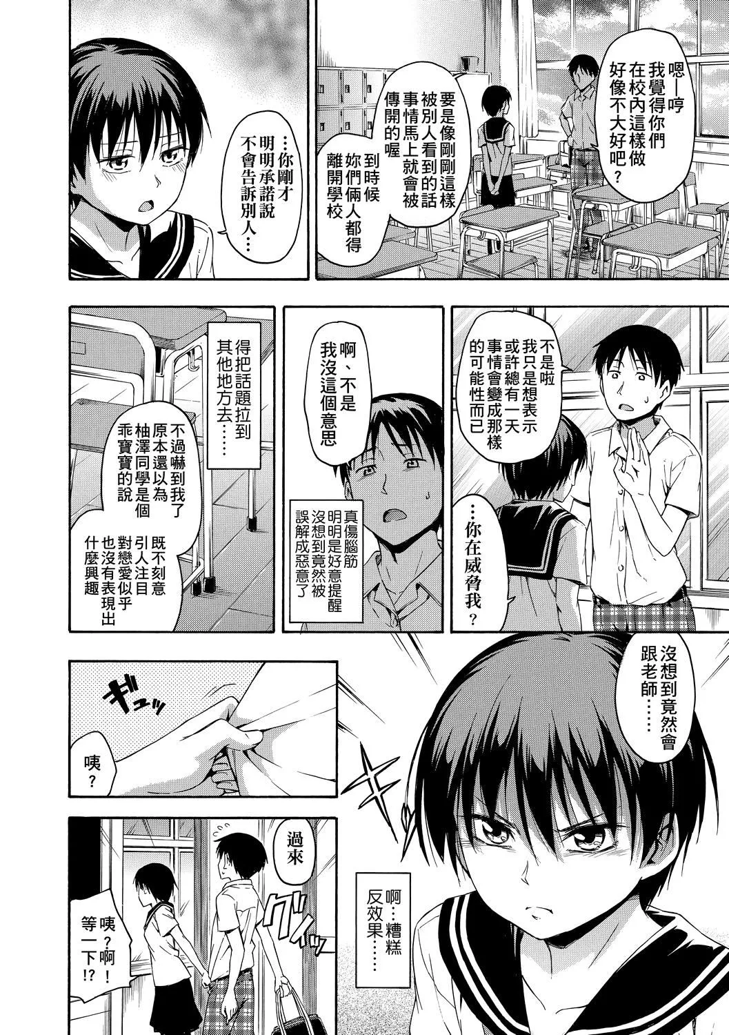 [鶴田文學]カクレコト隱藏的秘密[中國翻訳][DL版][鶴田文學]カクレコト隱藏的秘密[中國翻訳][DL版]