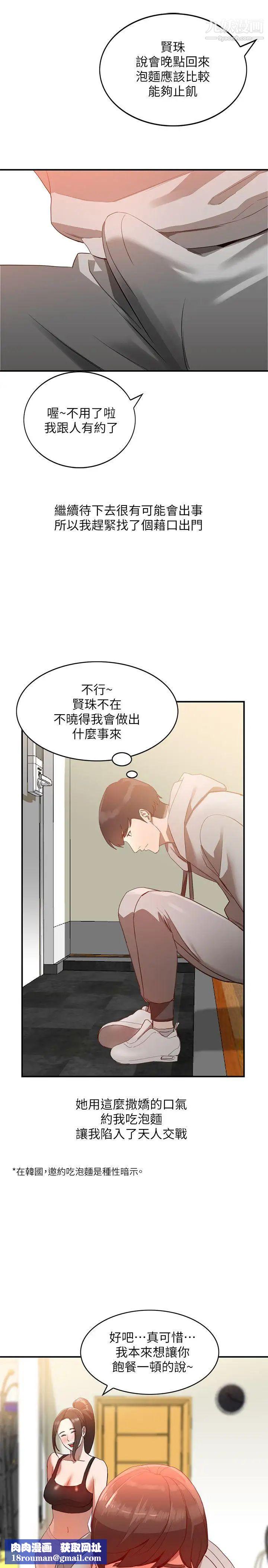 人妻姊姊第5话-系花的诱惑