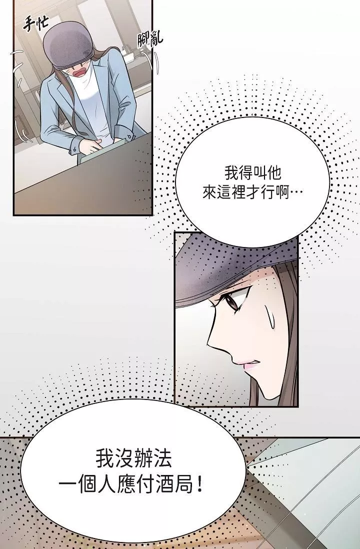 可疑的代表第7話-陷入反差魅力