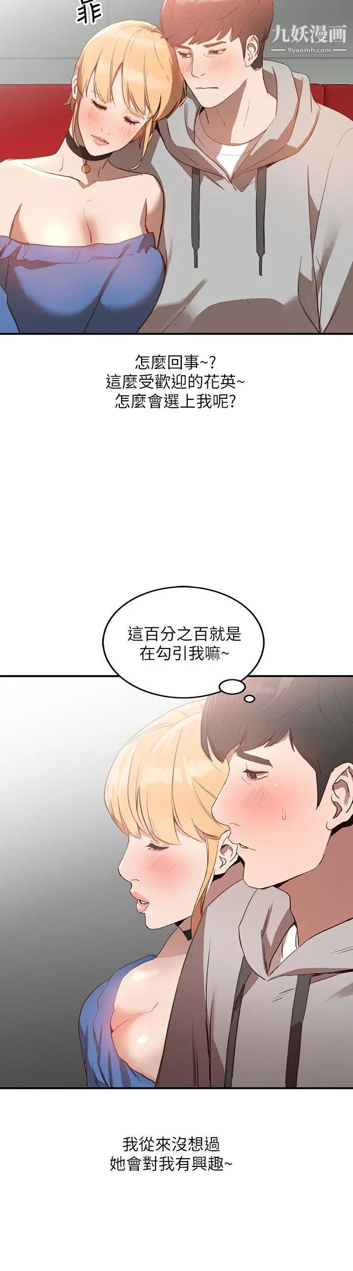 人妻姊姊第5話-系花的誘惑