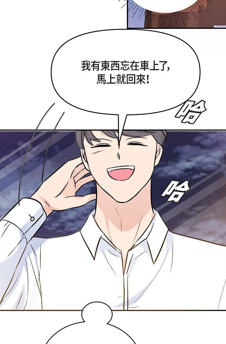 可疑的代表第7话-陷入反差魅力
