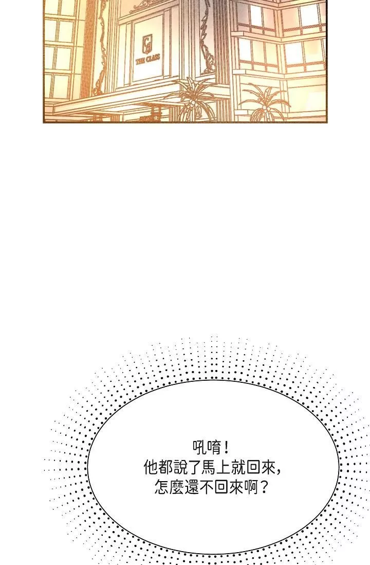 可疑的代表第7話-陷入反差魅力