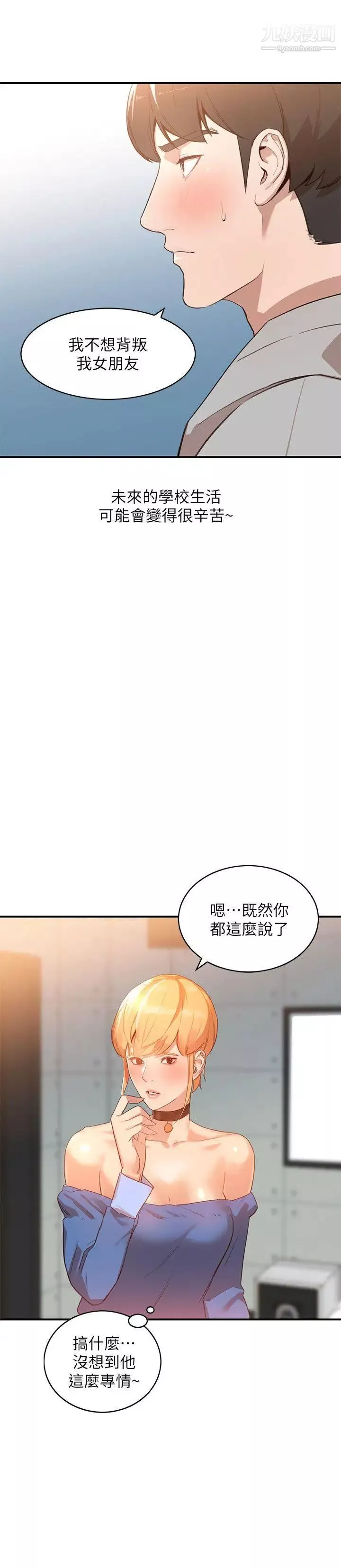 人妻姊姊第6話-我只要你的肉體就好