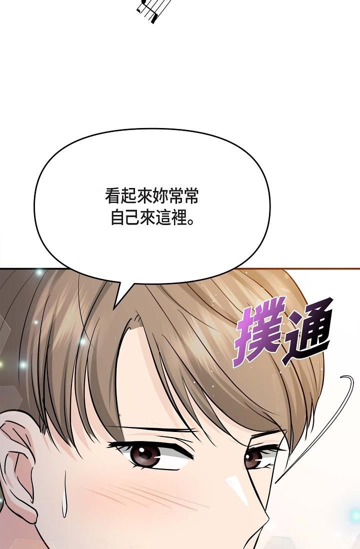 可疑的代表第7话-陷入反差魅力