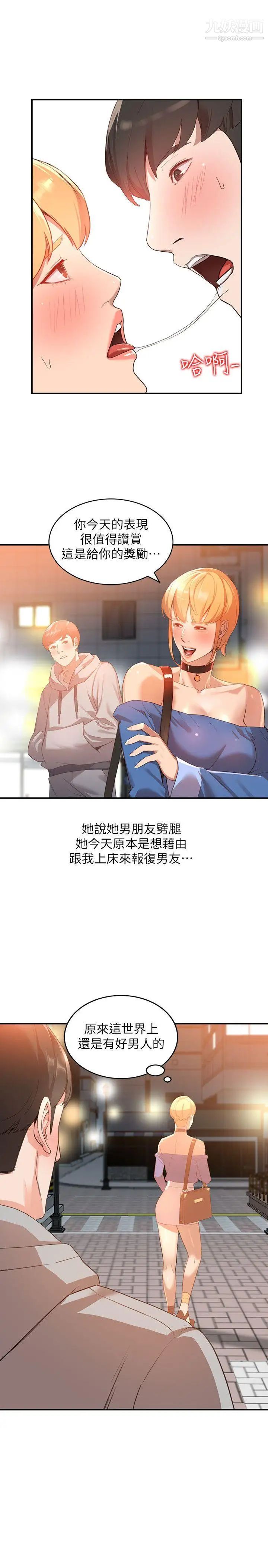 人妻姊姊第6話-我只要你的肉體就好