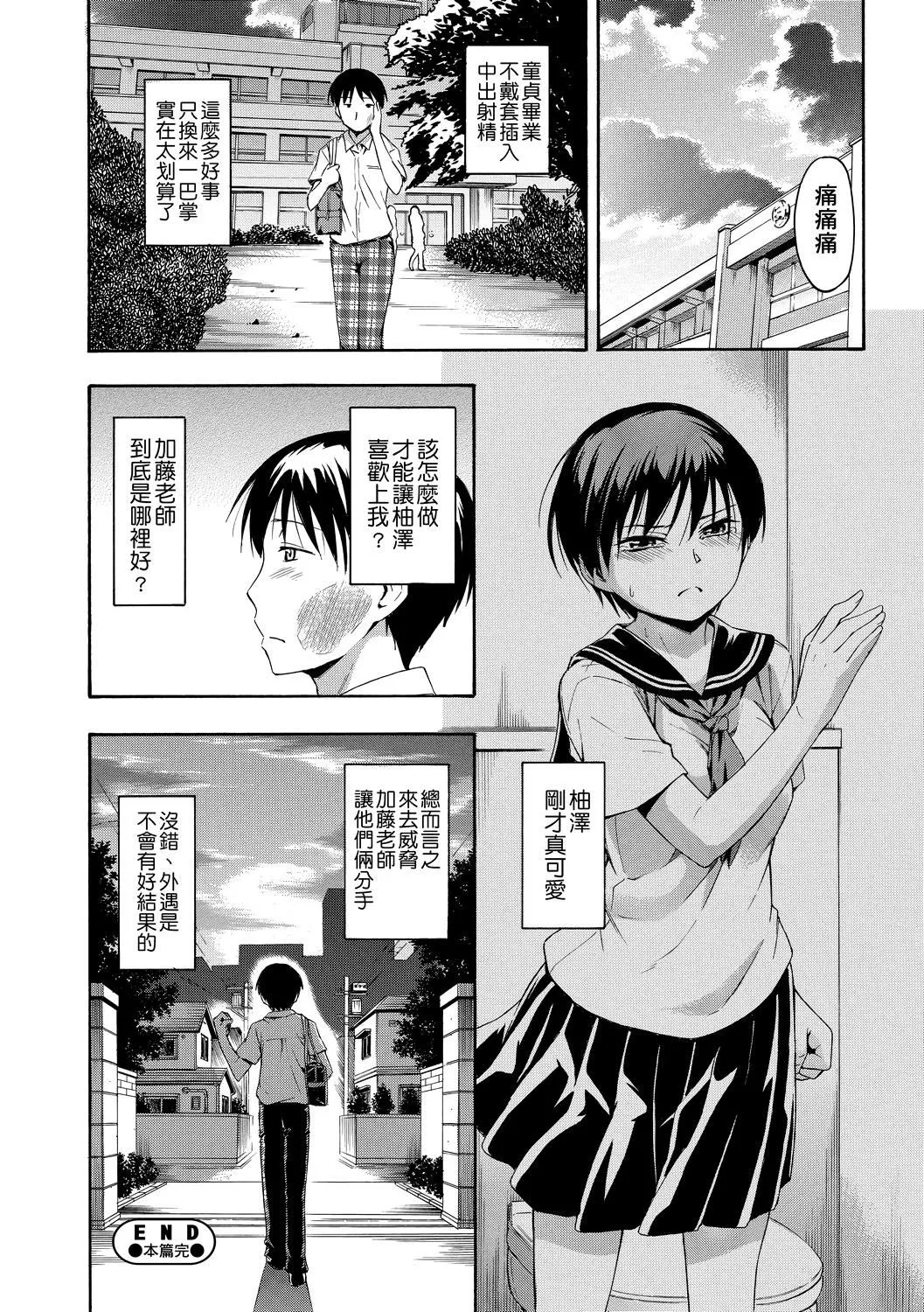 [鶴田文學]カクレコト隱藏的秘密[中國翻訳][DL版][鶴田文學]カクレコト隱藏的秘密[中國翻訳][DL版]