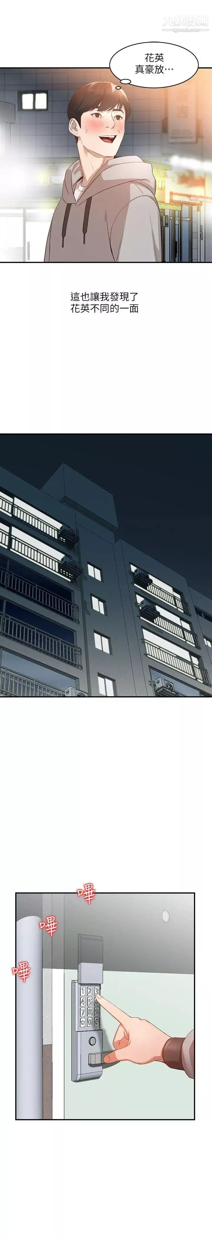 人妻姊姊第6話-我只要你的肉體就好