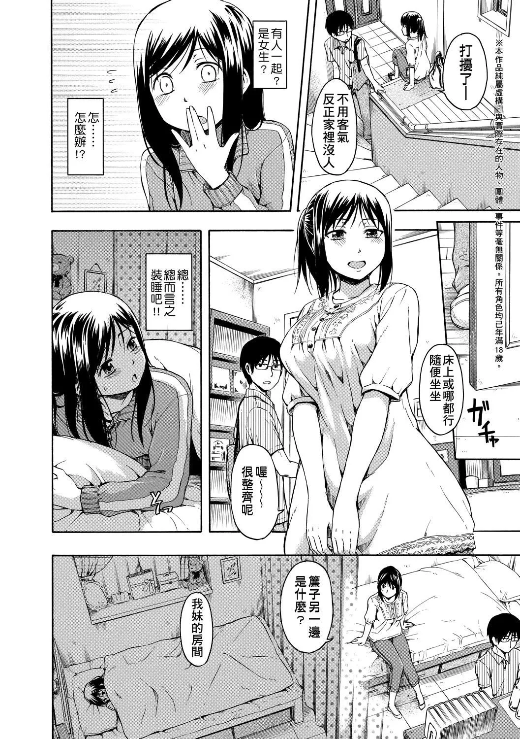 [鶴田文學]カクレコト隱藏的秘密[中國翻訳][DL版][鶴田文學]カクレコト隱藏的秘密[中國翻訳][DL版]