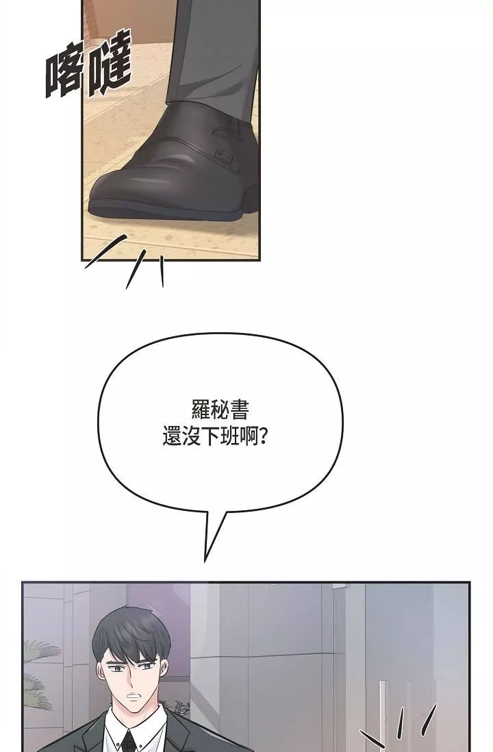 可疑的代表第7話-陷入反差魅力