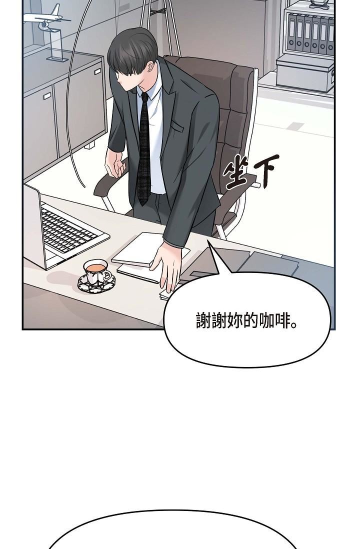 可疑的代表第7话-陷入反差魅力