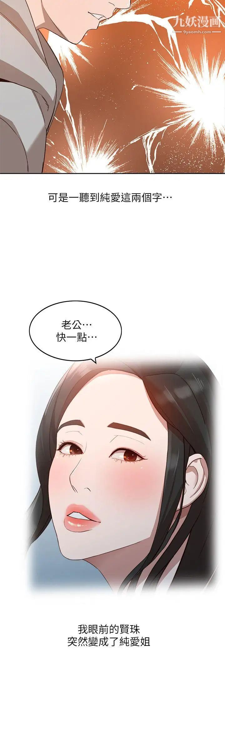 人妻姊姊第6话-我只要你的肉体就好