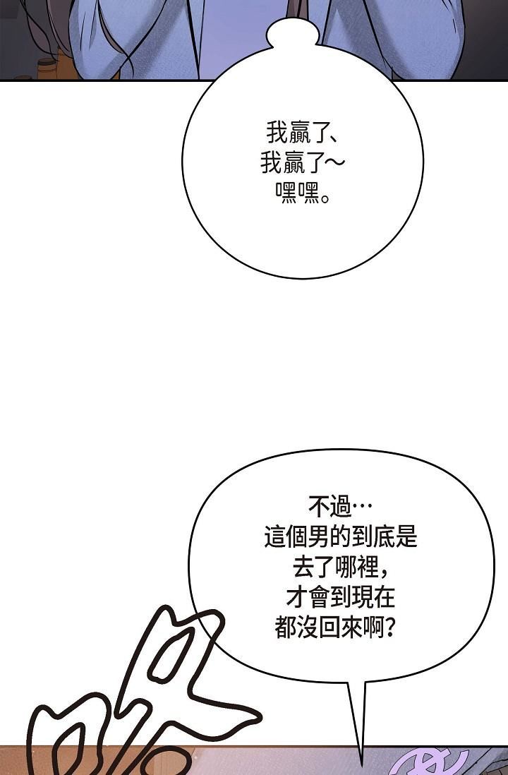 可疑的代表第7话-陷入反差魅力
