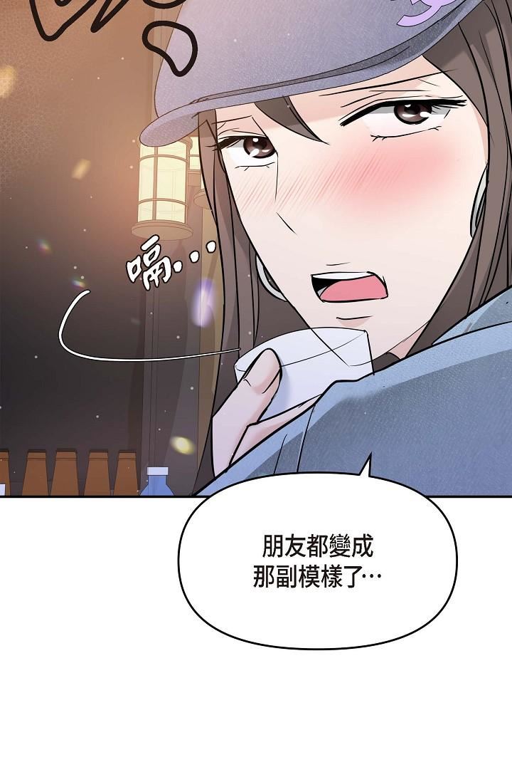 可疑的代表第7话-陷入反差魅力