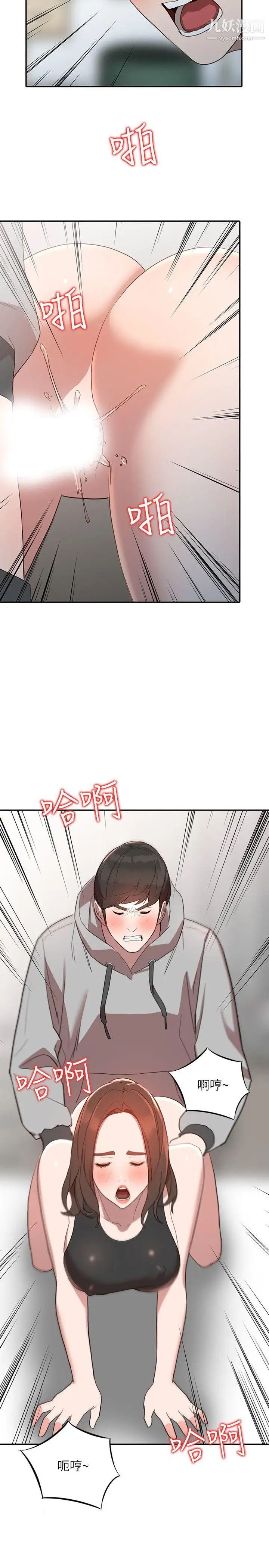 人妻姊姊第6話-我只要你的肉體就好