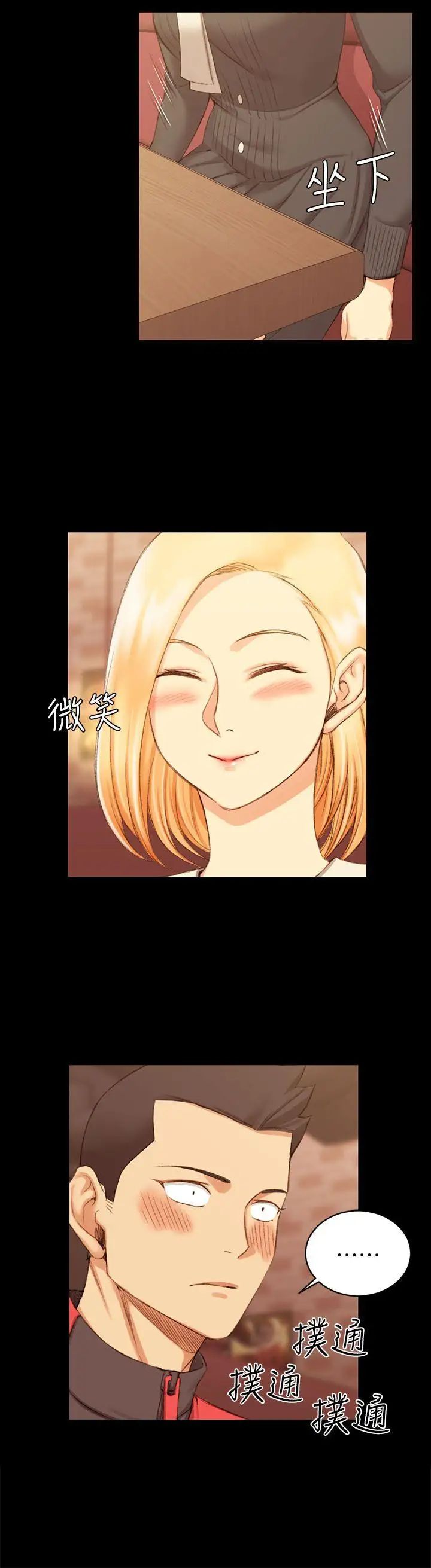 迎新小套房第33话-和管理员阿姨的火热夜晚[01]