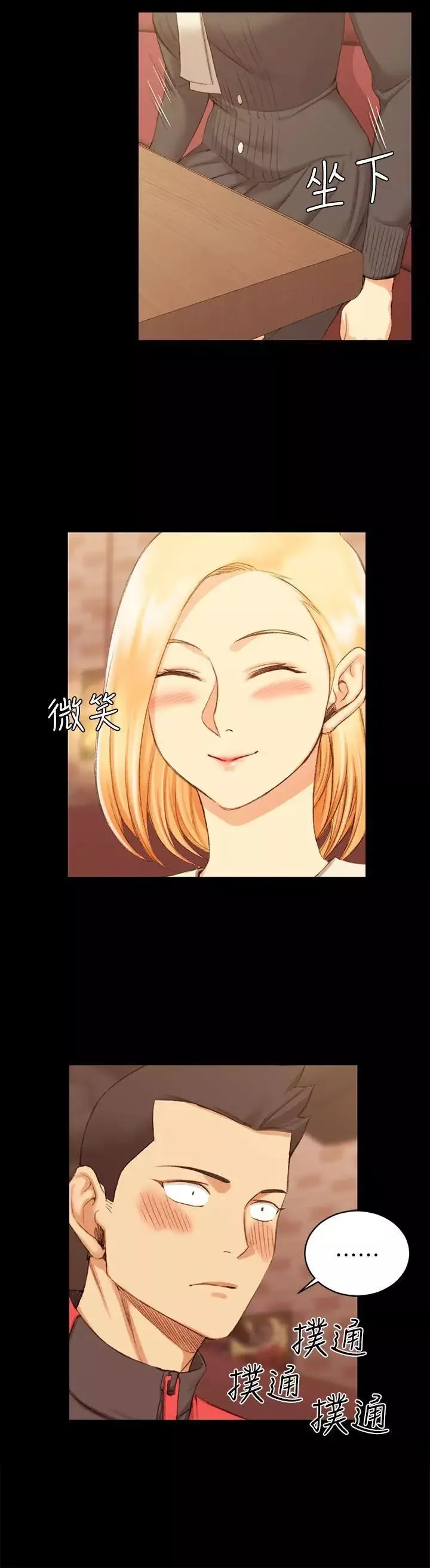迎新小套房第33話-和管理員阿姨的火熱夜晚[01]