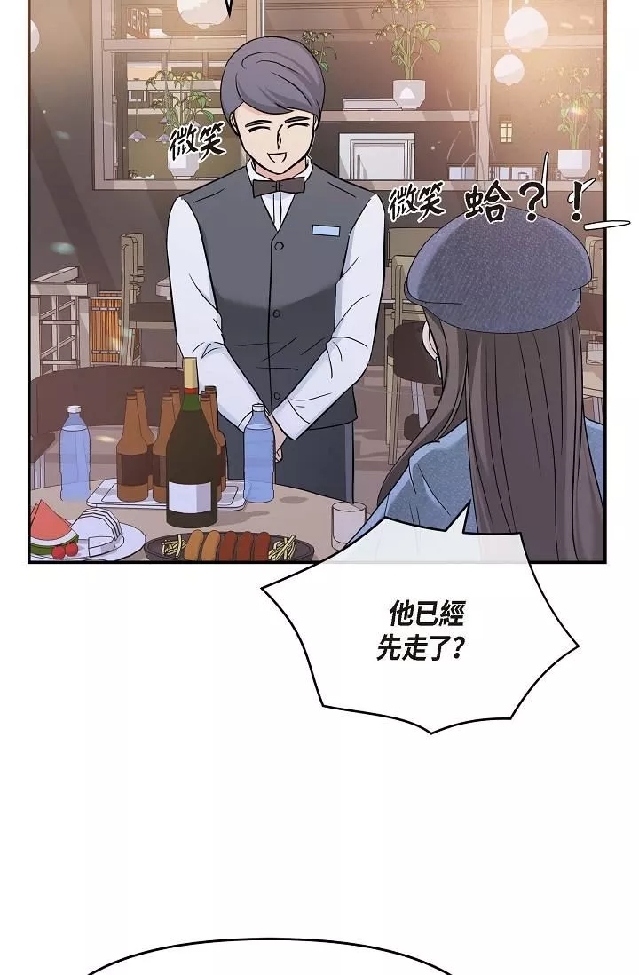 可疑的代表第7話-陷入反差魅力