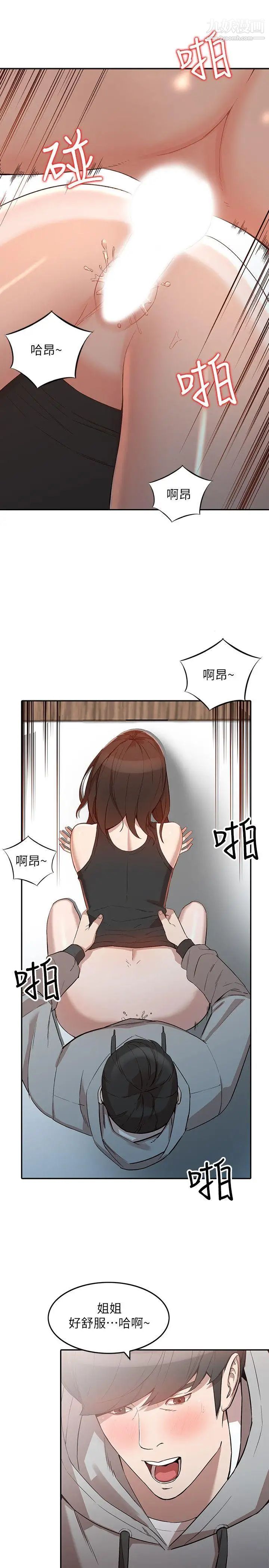 人妻姊姊第7话-对朋友的男友出手