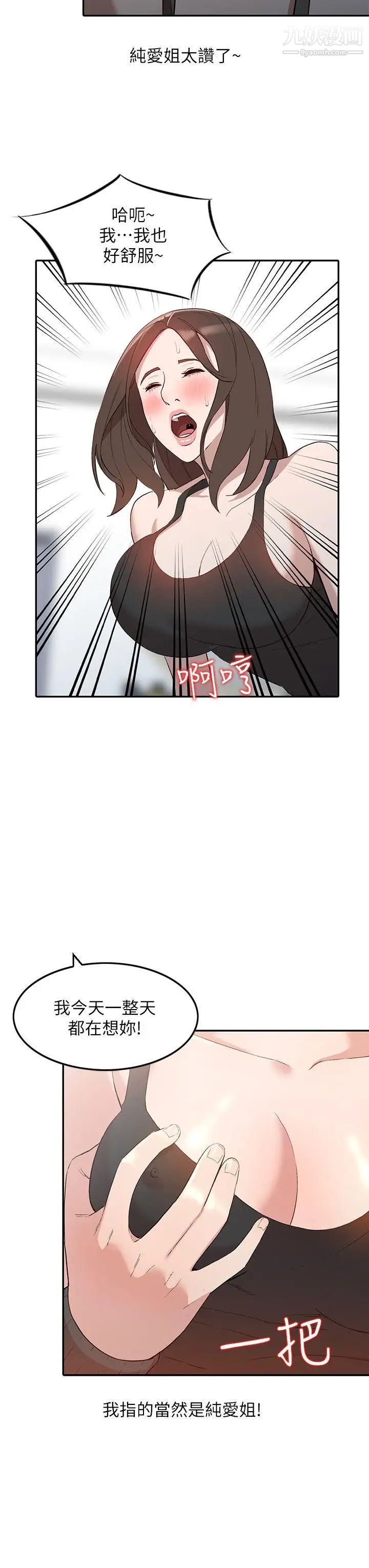 人妻姊姊第7话-对朋友的男友出手