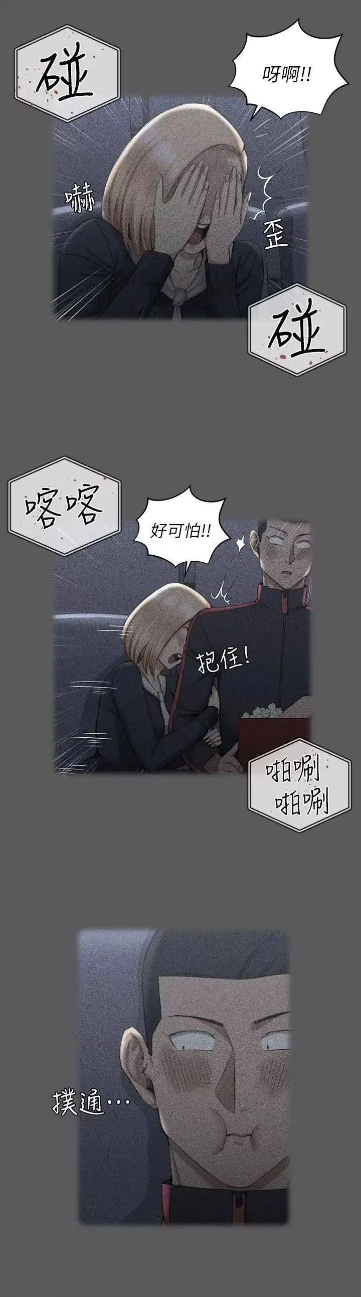 迎新小套房第33話-和管理員阿姨的火熱夜晚[01]