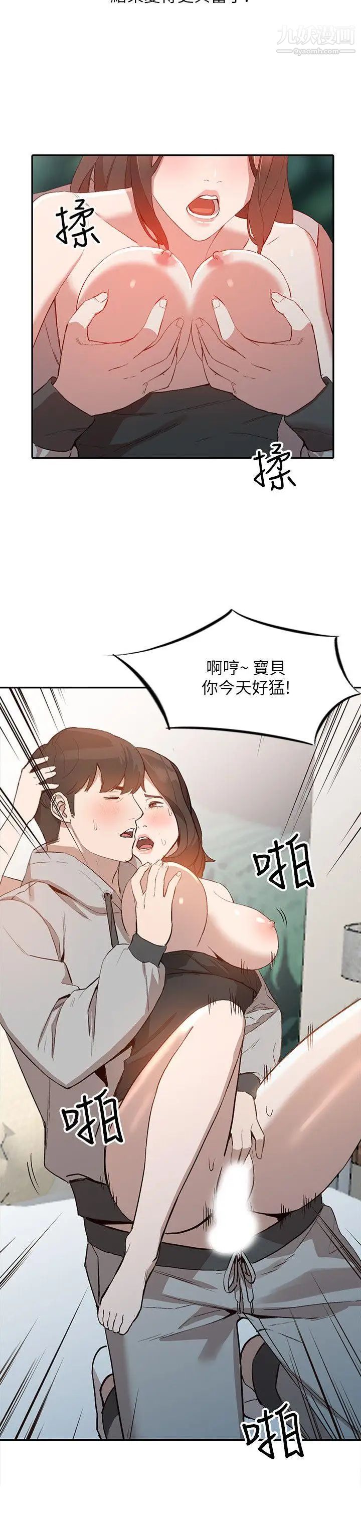 人妻姊姊第7话-对朋友的男友出手