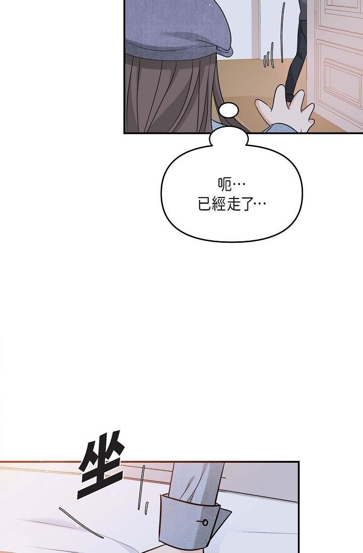 可疑的代表第8话-想继续沉浸在美梦里