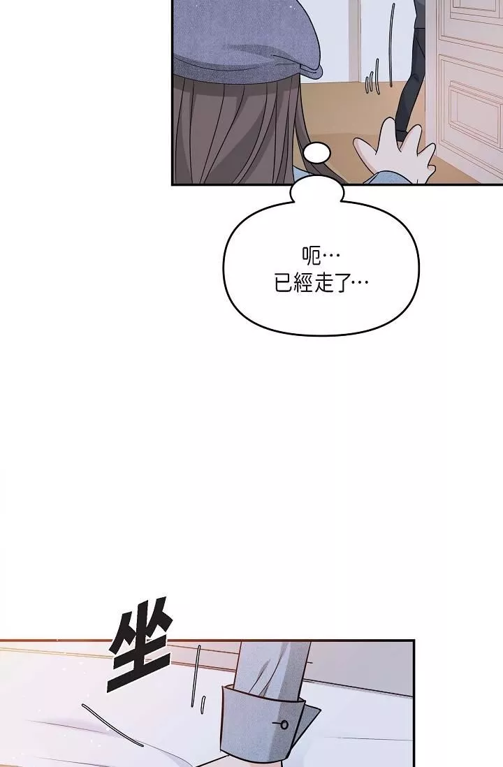 可疑的代表第8話-想繼續沉浸在美夢裡