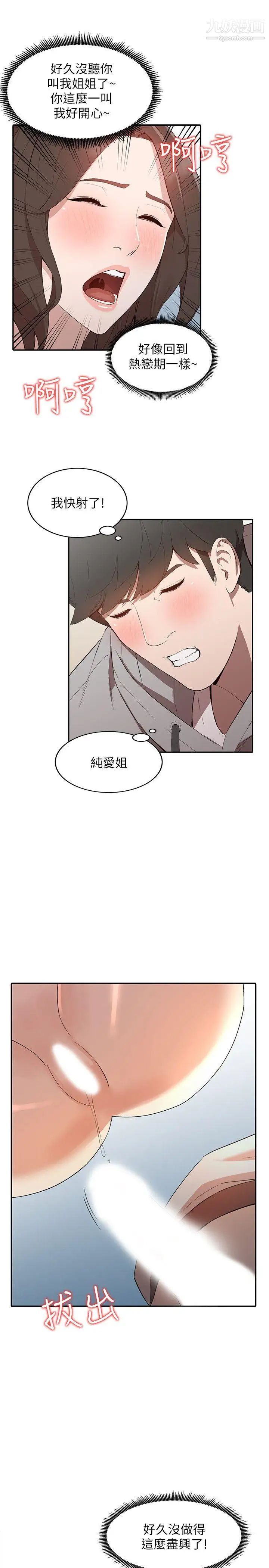 人妻姊姊第7话-对朋友的男友出手