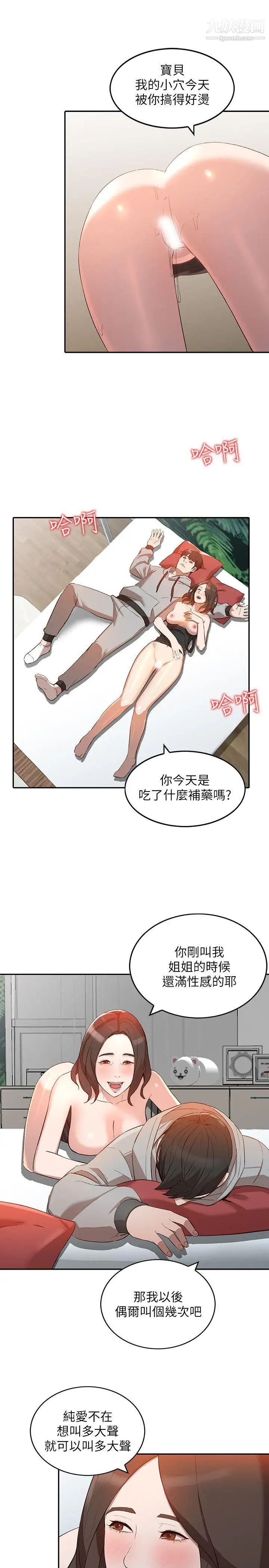 人妻姊姊第7话-对朋友的男友出手