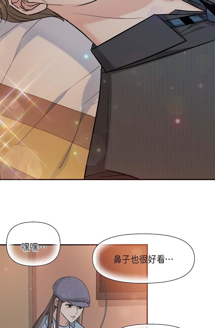 可疑的代表第8话-想继续沉浸在美梦里