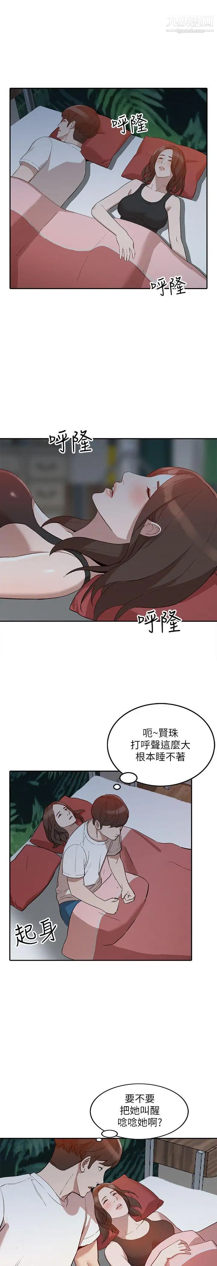 人妻姊姊第7话-对朋友的男友出手